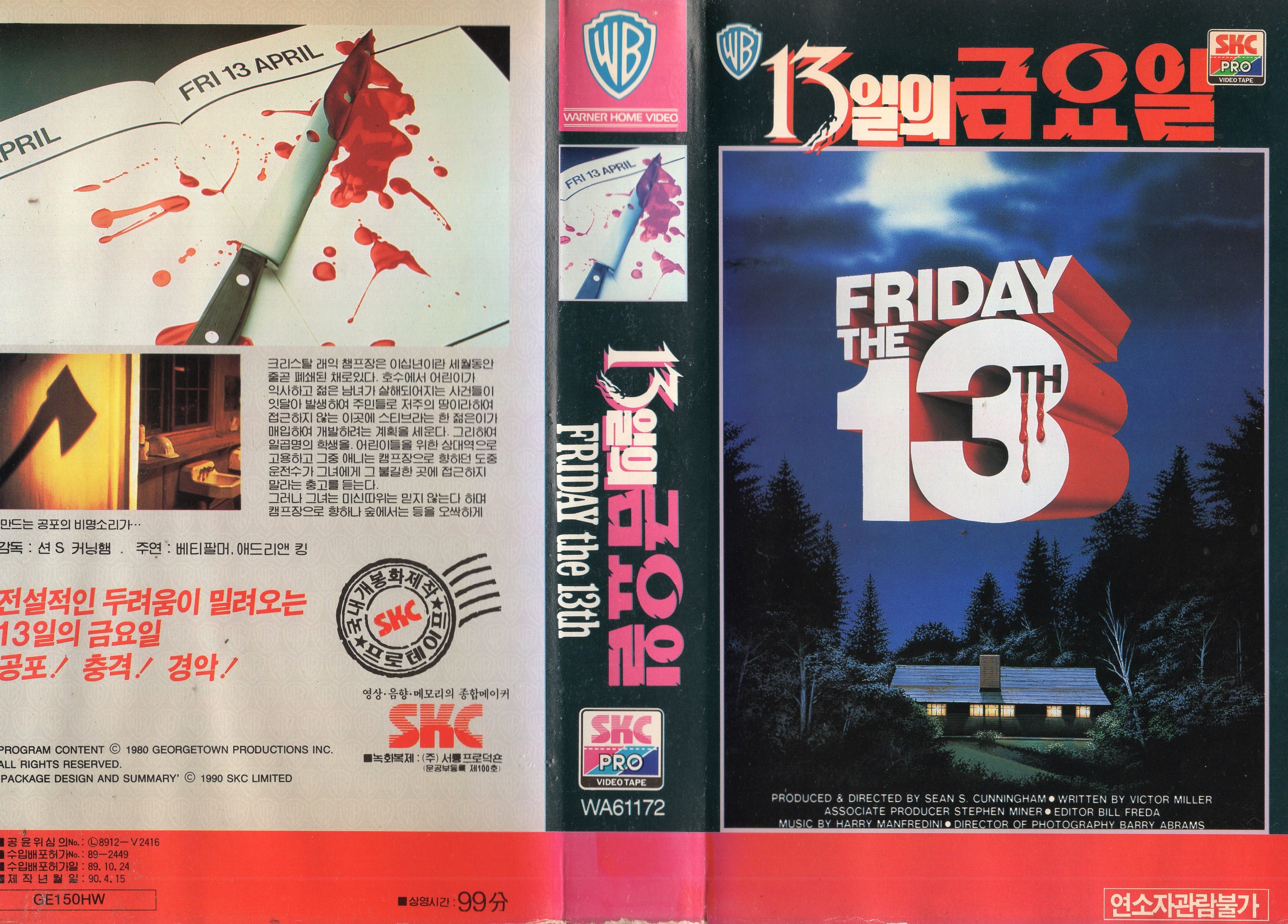 Friday the 13th (1980) – deep fried movies